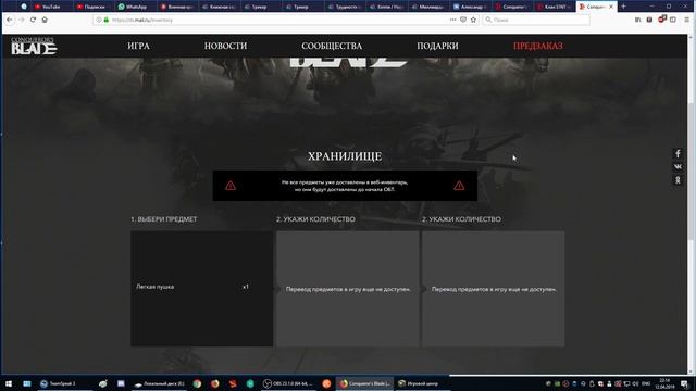 Conqueror's Blade - Не смогли, провал старта "открытых выходных" смотреть онлайн