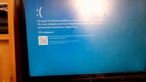 звук ошибки windows 10 BSoD