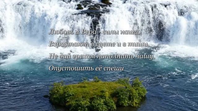 Не сотвори себе кумира ... Стихи. смотреть онлайн