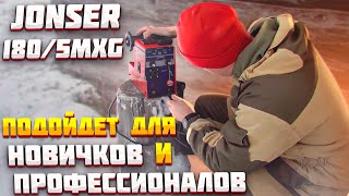 Полуавтомат Jonser 180:5 MXG. Мнение НОВИЧКА.