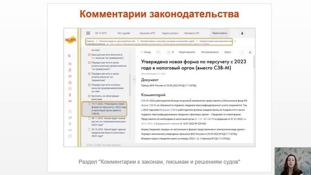 Топ-5 новостей ИС 1С:ИТС за 14-18 ноября 2022 смотреть онлайн