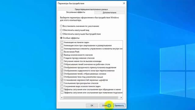 Как ускорить windows 10 смотреть онлайн