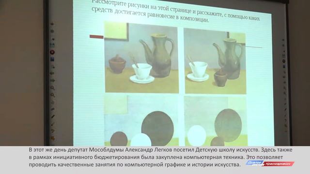 Рабочий визит Александра Легкова смотреть онлайн