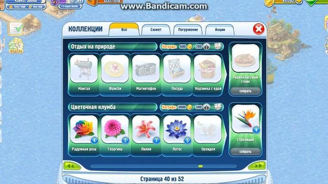 тропический остров Sunshine Bay как получить редкие здания без доната и вкладывания денег смотреть онлайн