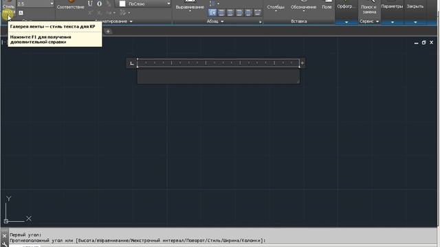Стили текста в AutoCAD смотреть онлайн