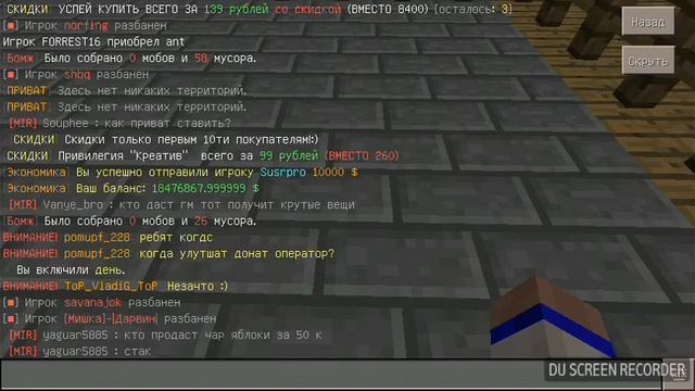 Как перекинуть деньги игроку в MyPEX RU смотреть онлайн