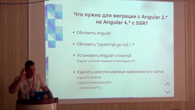 Artem Paliy "Angular Universal" смотреть онлайн