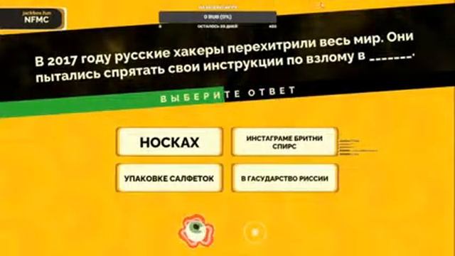 Стрим по jackbox party pack 3,4,5,6 смотреть онлайн