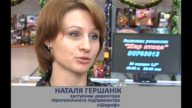 Новый ассортимент товаров в «Шериф» смотреть онлайн