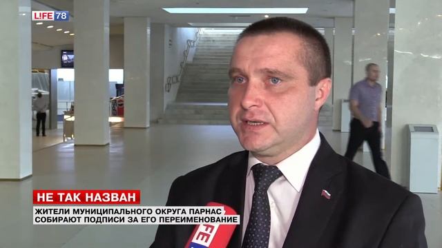 Жители округа Парнас собирают подписи за его переименование смотреть онлайн