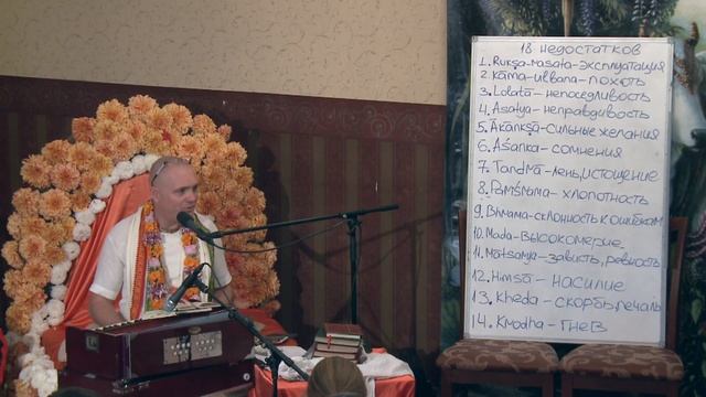 2014.09.26. -12- Семинар EM Мадхавананда Прабху, Ретрит ЕС БВГ Литва смотреть онлайн