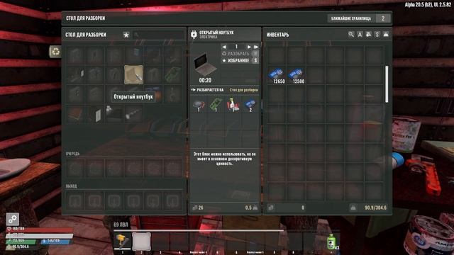 Данные исследований. Перезалив. 7 Days To Die. Мод Undead Legacy. смотреть онлайн