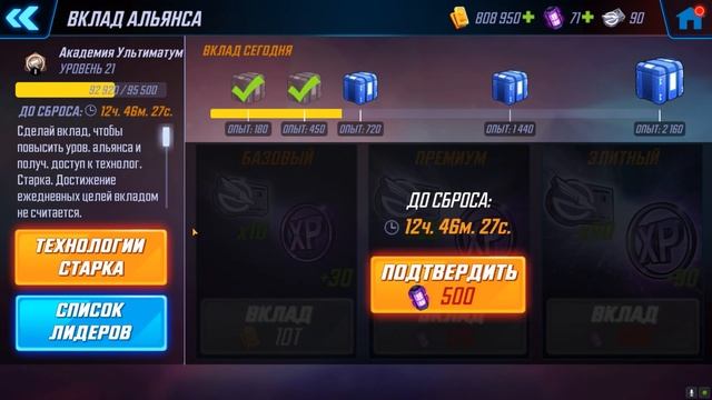 MARVEL Strike Force ? | Гайд | Путь Новчика | 1-30 ур. | Основные моменты смотреть онлайн