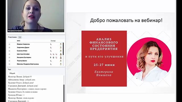О тренере. Екатерина Янышена. Анализ финансового состояния предприятия.Фрагмент 1 смотреть онлайн