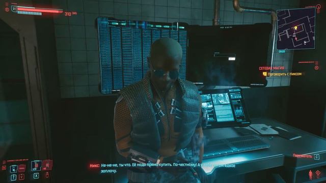 CYBERPUNK 2077 (ПОДРОБНОЕ ПРОХОЖДЕНИЕ) #96 - СЕТЕВАЯ МАГИЯ смотреть онлайн