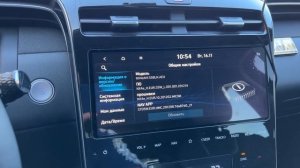 Мануал по установке обновления навигации Hyundai Tucson Hybrid