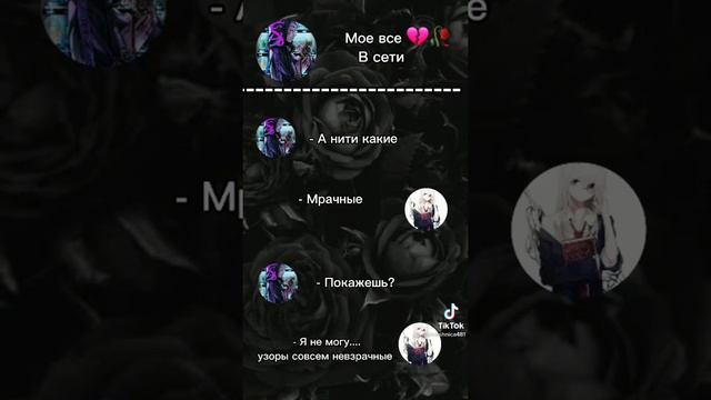 подборка тик ток Мицуя и Т/и смотреть онлайн