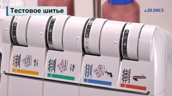 Juki MO-735, часть 10 инструкция переналадки оверлока на плоский шов (коверлок).