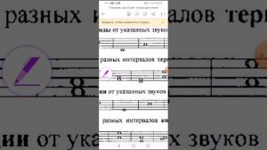 Сольфеджио стр 30 Калина 1 класс