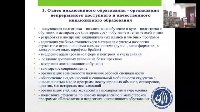 13 05 2015 Ялта Богинская Ю В Региональная модеоль психол пед сопровождения инклюзивного образов смотреть онлайн