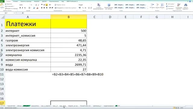 Excel вычисления. смотреть онлайн