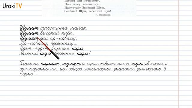 Упражнение №649 — Гдз по русскому языку 5 класс (Ладыженская) 2019 часть 2 смотреть онлайн