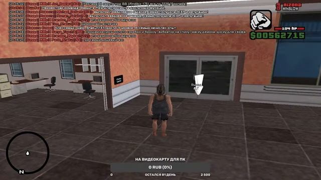 Играем SAMP Arizona Winslow :D смотреть онлайн