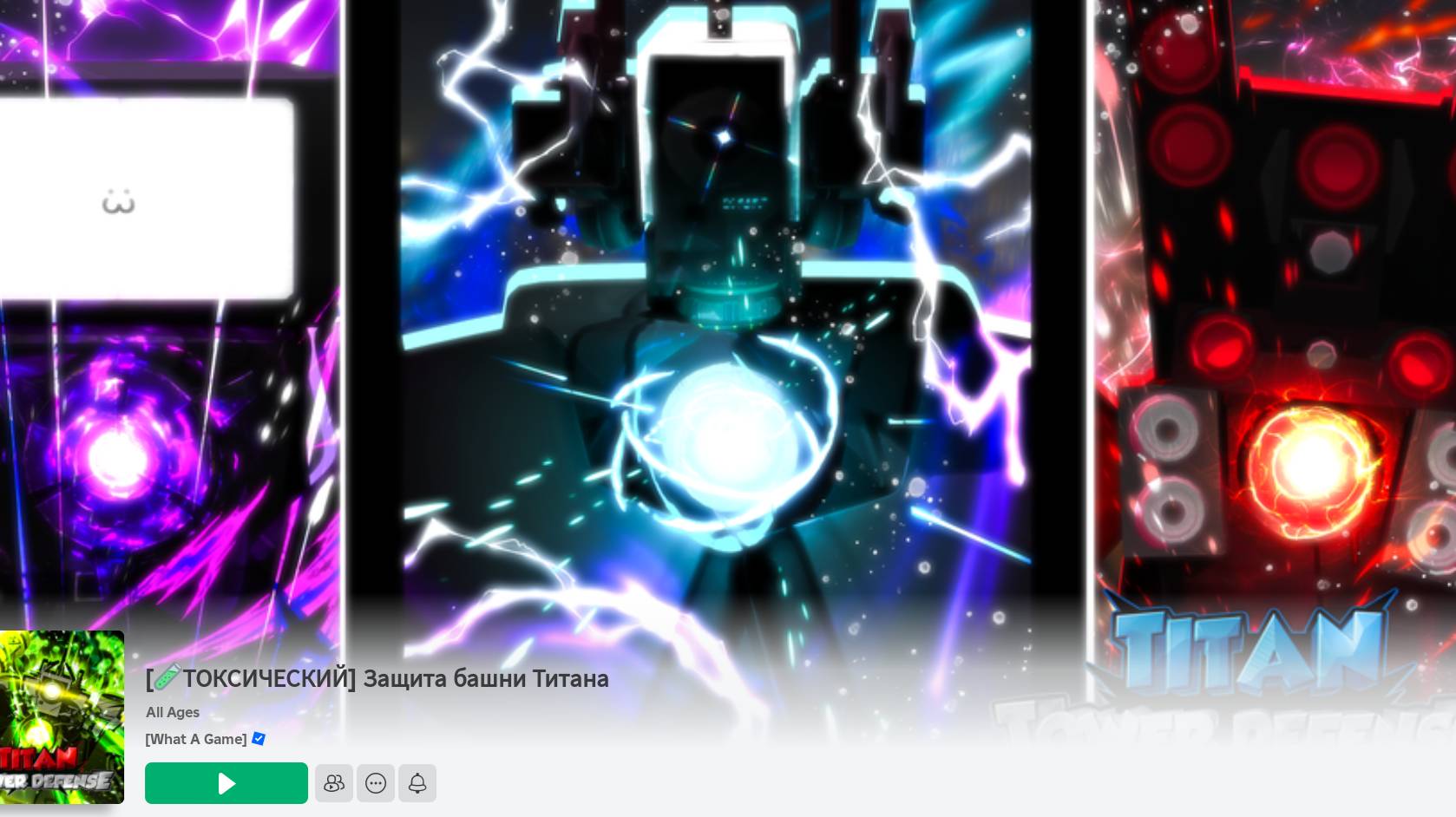 Играем в Титан Туалет Тавер Дефенс смотреть онлайн
