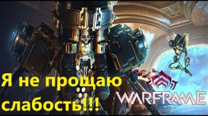 Warframe эту миссию ненавидят все спиДраны Сбой Шепот