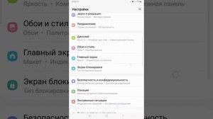 Как включить заставку во время зарядки в Samsung
