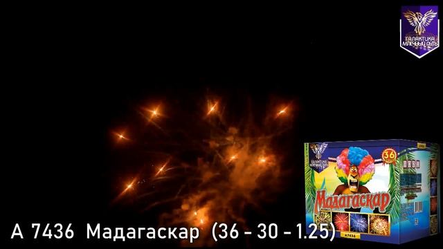 мадагаскар А7436 смотреть онлайн