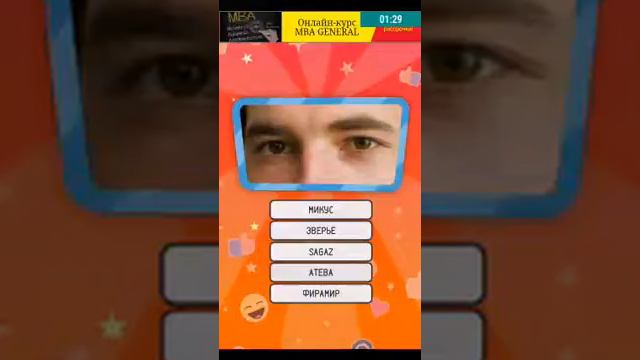 Угадай ютубера по глазам смотреть онлайн