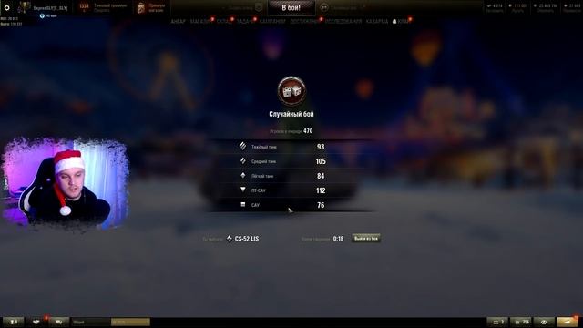 CS-52 LIS - Как танк? Тест в рандоме ? Праздничный календарь 2022 World of Tanks смотреть онлайн
