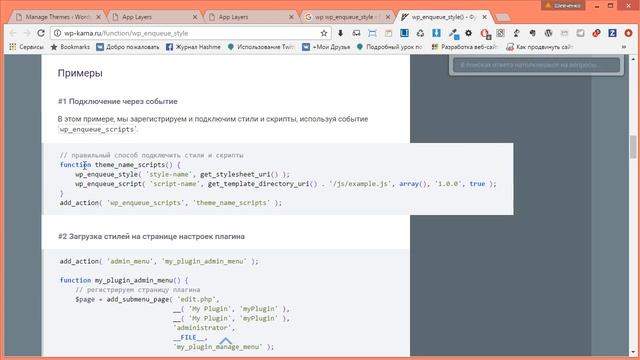 Создание Wordpress Темы (Шаблона) с нуля - Урок 3 Разбиение html на файлы, подключение css, js смотреть онлайн