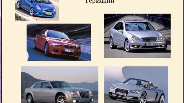 Германия - экономико географическое положение смотреть онлайн