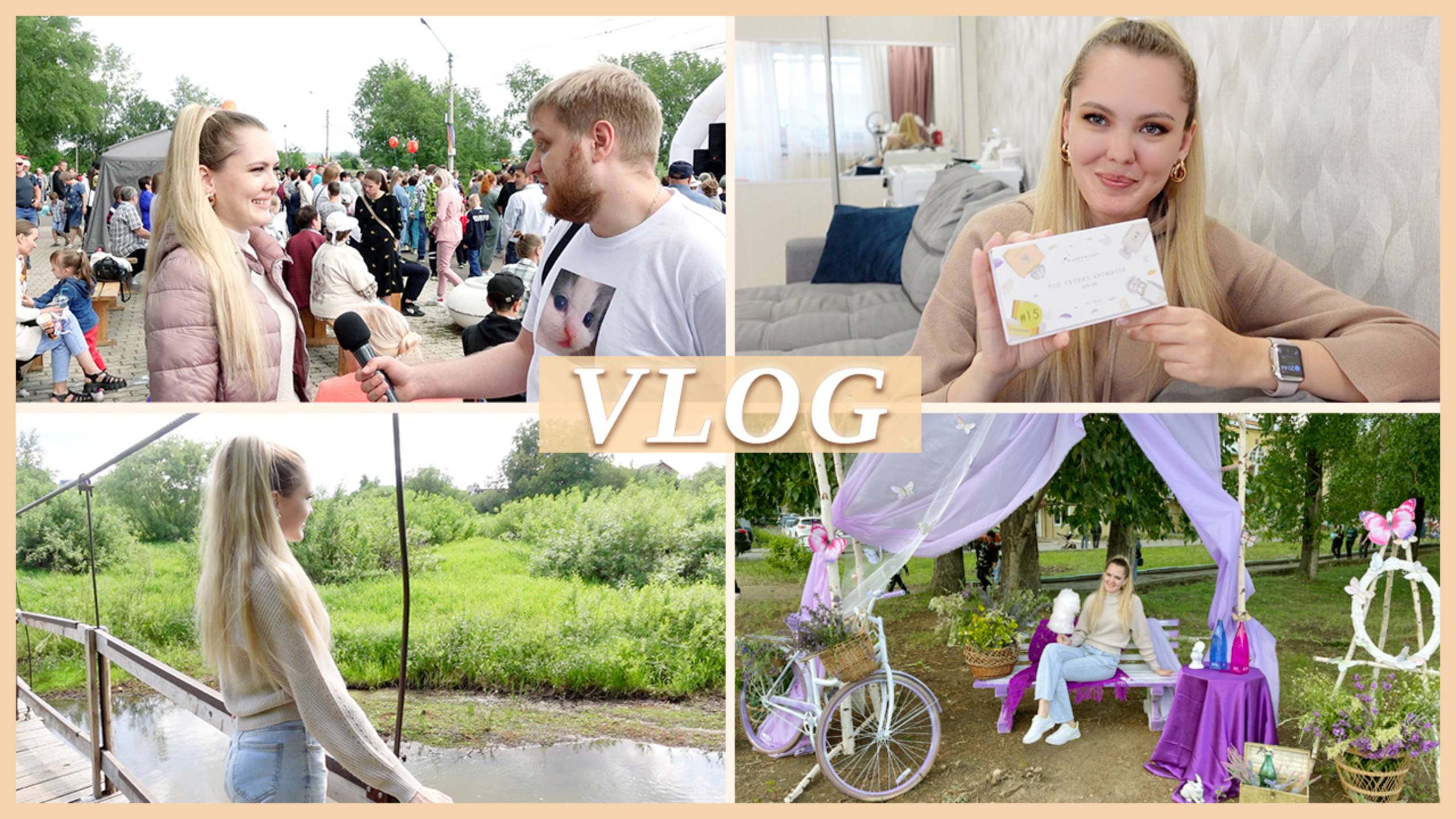 🎉 ДЕНЬ ГОРОДА 2023 | МОИ ПАРФЮМЫ 2023г. смотреть онлайн