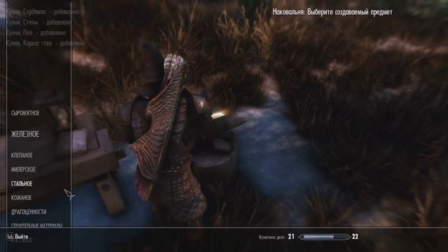 SkyrimSE Прохождение с модами #39 ПОСТРОИЛ ПОМЕСТЬЕ УИНДСТАД