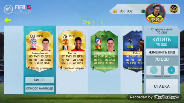 Мобильный Fut Draft смотреть онлайн