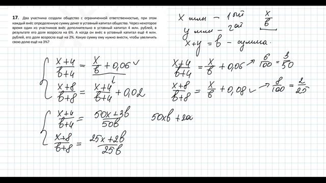 Разбор Задания №17 из Варианта Ларина №275 ЕГЭ. смотреть онлайн