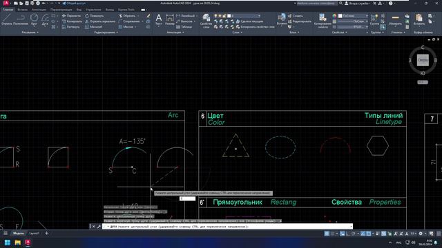 Дуги в автокаде: самые востребованные команды построения дуг в AutoCAD смотреть онлайн