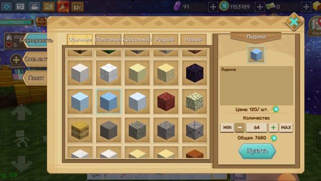 Новый дюп на Деньги в Блокмен го Скай Блок:Blockman Go Sky block, дюпы смотреть онлайн