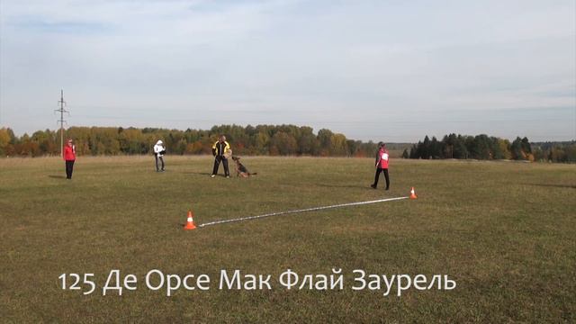 125 Де Орсе Мак Флай Заурель (+++) смотреть онлайн