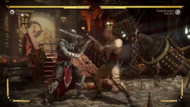 KUNG LAO приёмы MK11 ultimate смотреть онлайн