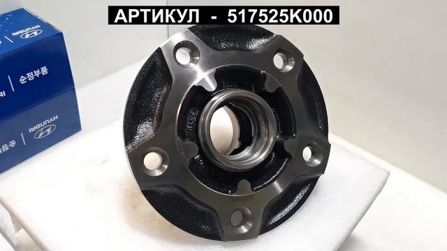 Ступица переднего колеса для Hyundai HD65 517525K000 51752-5K000 51752 5K000 смотреть онлайн