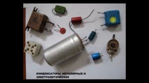 sxematube - как выглядят конденсаторы, параметры и характеристики конденсаторов