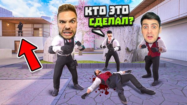 РИК РАССЛЕДУЕТ ПРЕСТУПЛЕНИЕ в STANDOFF 2