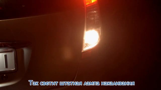 Меняем штатные лампы на светодиодные аналоги Philips X-tremeUltinon LED P21W и W21W. смотреть онлайн