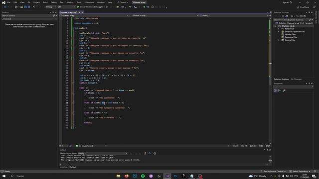 Уроки C++ с нуля / Урок #3 switch и компиляция смотреть онлайн