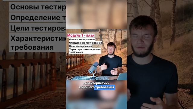 ✅ Что должен знать хороший QA смотреть онлайн
