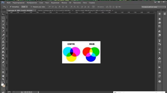 Урок 2 3 цветовые модели в PohotoShop смотреть онлайн